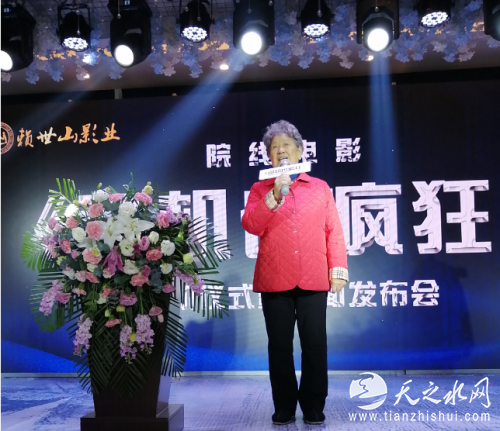 优秀表演艺术家陶玉玲女士致辞