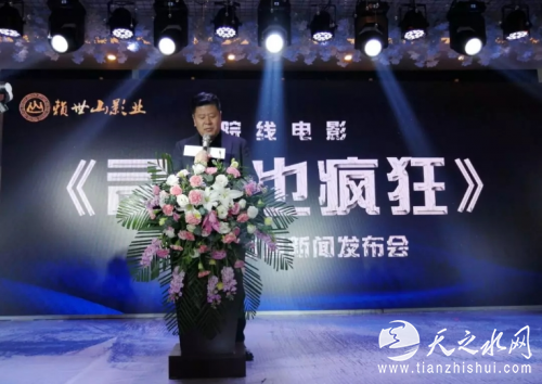 赖世山集团董事长，出品人徐文献先生致辞