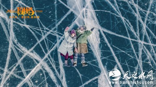 徐峥黄梅莹在贝加尔湖