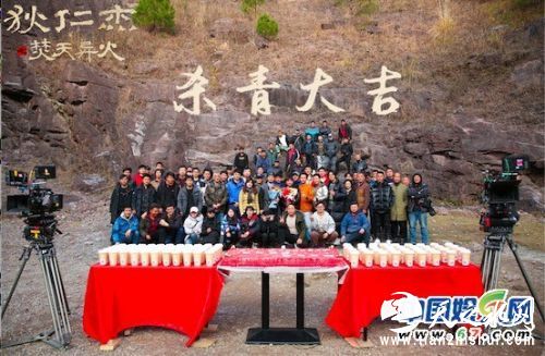 狄仁杰之焚天异火