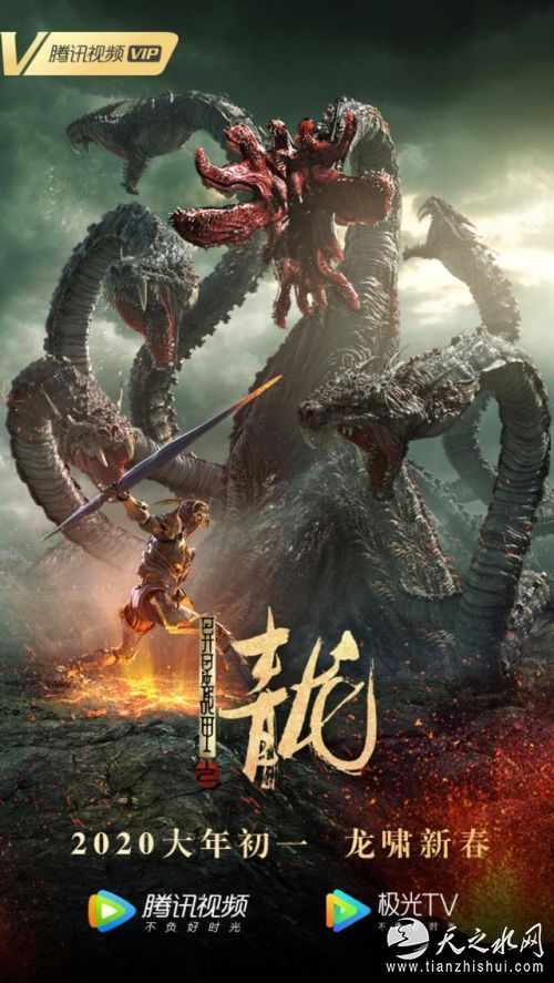 《异星战甲之青龙》定档大年初一 傲娇小青龙对战史前巨兽引期待