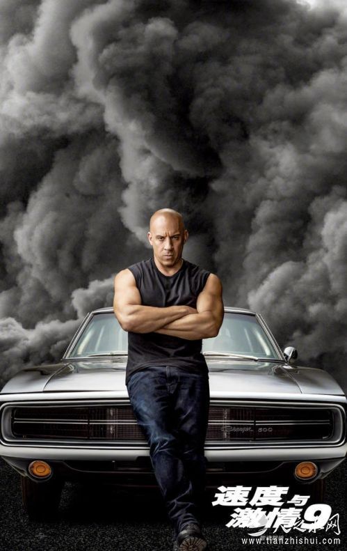 《速度与激情9》海报