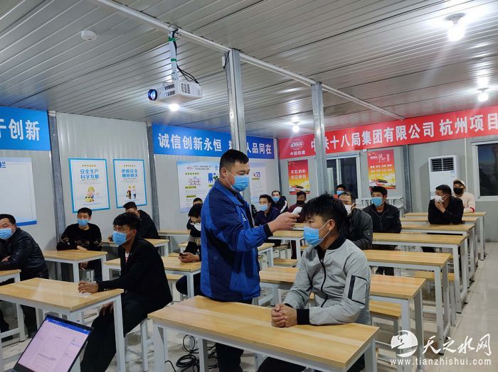 nEO_IMG_10、中铁十八局集团杭州下沙项目部复工前给员工进行疫情防控与安全教育培训（高正伟 摄）