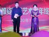盛典在舞蹈串烧《雅姿华彩》中拉开了华幕。随后，台上舞蹈、歌唱、琵琶演奏、诗歌朗诵、旗袍秀、时装秀等形式多样的表演一次次将气氛推向高潮，引来现场一阵阵的掌声。最后，盛典在全体演员的合唱 《难忘今霄》中落下了帷幕。