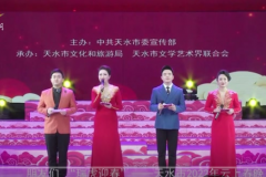 “ 瑞虎迎春”——2022年天水市云上春晚（高清完整版）
