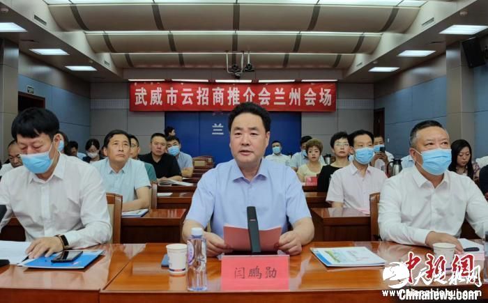 图为甘肃省侨联主席闫鹏勋在兰州分会场致辞。 聂东岳 摄 图为甘肃省侨联主席闫鹏勋在兰州分会场致辞。 聂东岳 摄