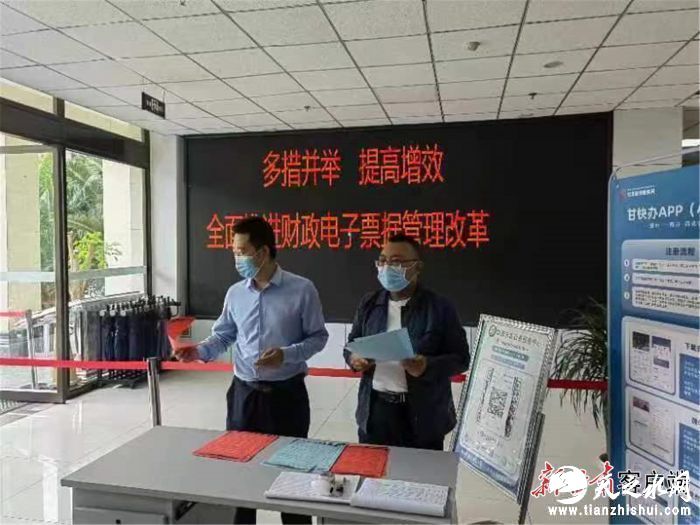 财政系统积极开展财政电子票据改革宣传活动。.jpg