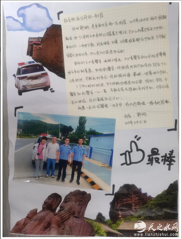 微信截图_20230706104638