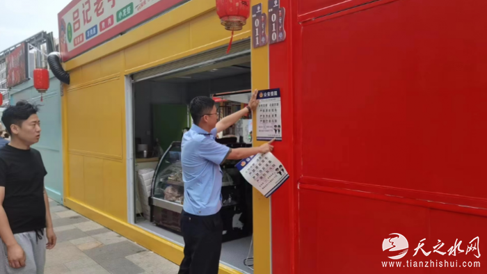 微信截图_20230706110255