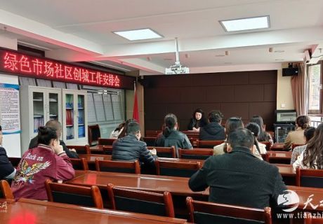 秦州區中城街道綠色市場社區新時代文明實踐站開展“助力創城，衛生清掃”志愿服務活動