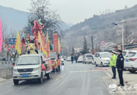 麦积区：庙会社火  藏蓝守护