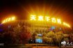 【天之水微语】共赴八千年文明之约——《天水千古秀》五一精彩绽放！