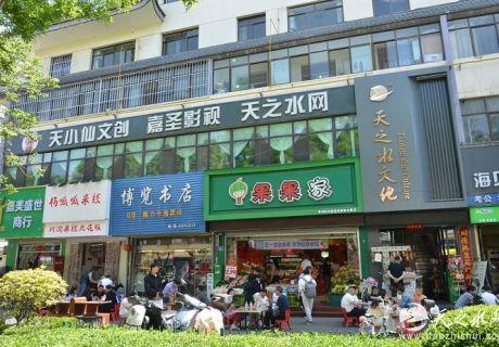 五一游：天小仙文創(chuàng)店成熱門“打卡地”