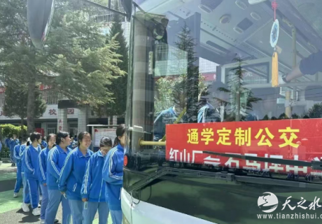 天水公交定制線路：創新服務，便捷市民