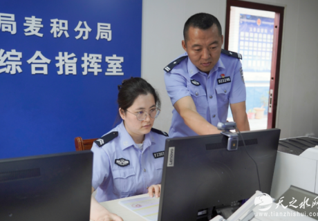 花牛派出所：云端筑基，科技賦能流動人口智慧治理新范式