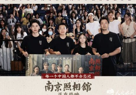 赵安生：快门下的沉默：电影《南京照相馆》与历史影像的暴力