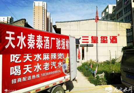 天之水网携手天水秦泰酒厂、天水老汽水爱心企业为榆中受灾群众雪中送炭！