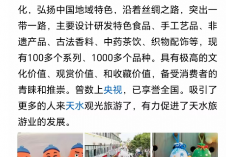 天小仙文創(chuàng)在今日頭條宣介