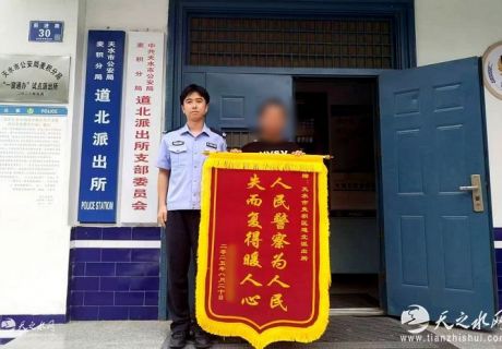 【我為群眾辦實事】聚焦民生“微需求” 麥積公安解民憂   