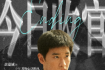 悬疑剧《目之所及》正式收官 实力小生余嘉诚表现亮眼引发关注 