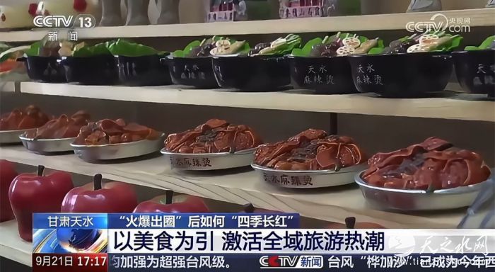 9月22日天小仙央视[00-00-05][20250922-150542395]