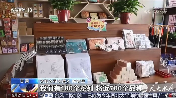 9月22日天小仙央视[00-00-12][20250922-150642840]