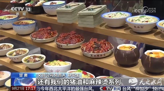 9月22日天小仙央视[00-00-18][20250922-150555243]