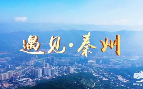 天水紀錄片《遇見秦州》斬獲國家級大獎，榮膺全國第五屆科普微電影大賽“十佳”