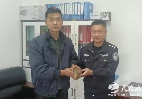秦州公安分局皂郊派出所：暖心救助国家保护动物，守护生态家园