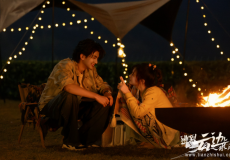 治愈系网剧《逃到云边上》圆满杀青，茶山乌托邦静待相逢