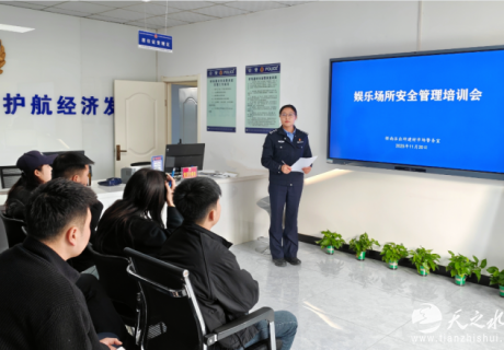 麦积公安这个警务室给娱乐场所上了堂“必修课”