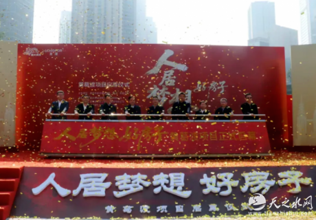 重庆建工住建公司承建南岸区黄葛渡项目正式启幕