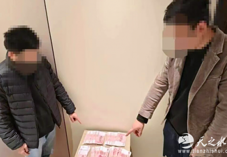 天水张家川警方辗转多省“闪电”收网：打掉3个洗钱团伙，抓获21人挽损16万