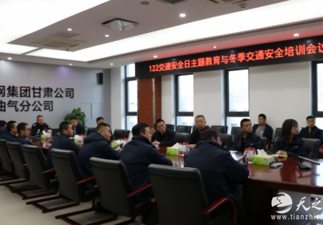 麥積公安交警進企業  筑牢冬季交通安全防線   