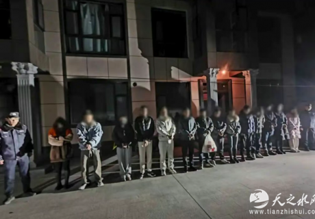 抓获15人！清水公安捣毁一聚众赌博窝点