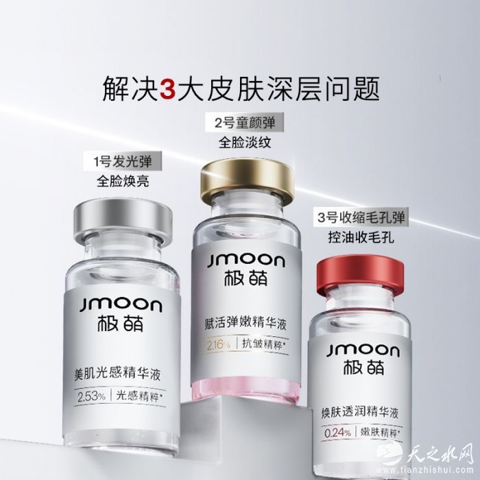 极萌水光值得买吗？试试能透皮的家用水光仪