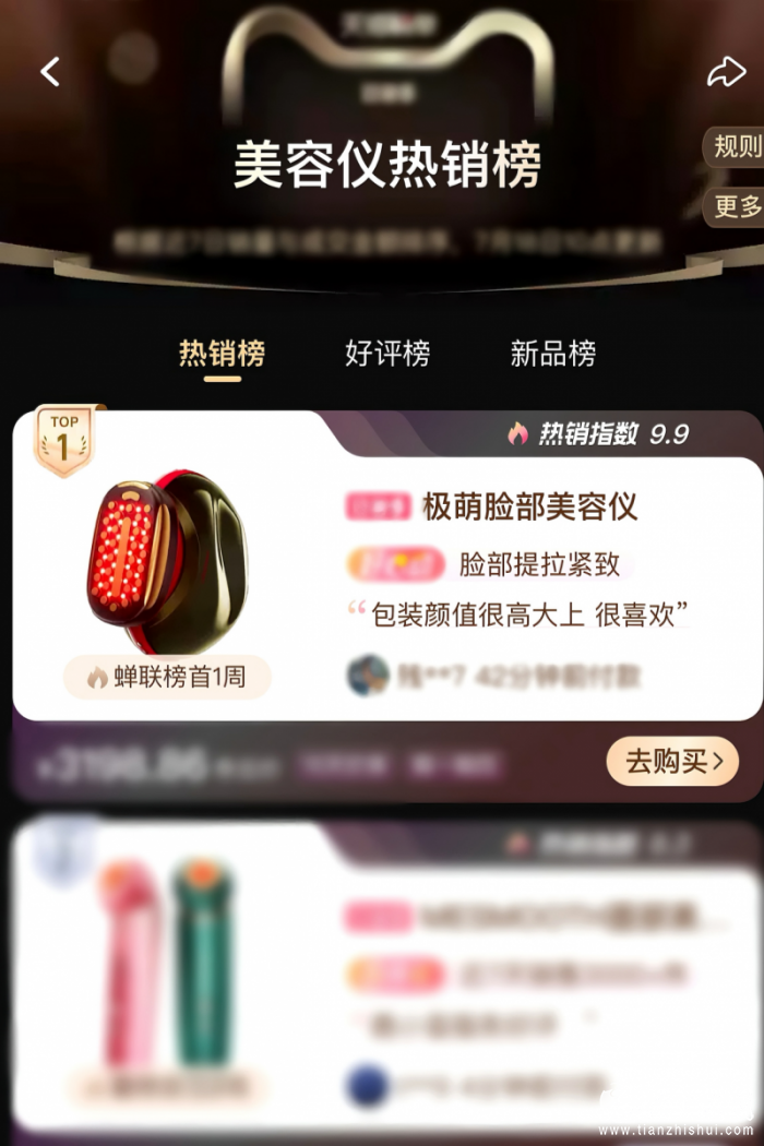 极萌胶原炮值得买吗？核心技术拆解真实答案