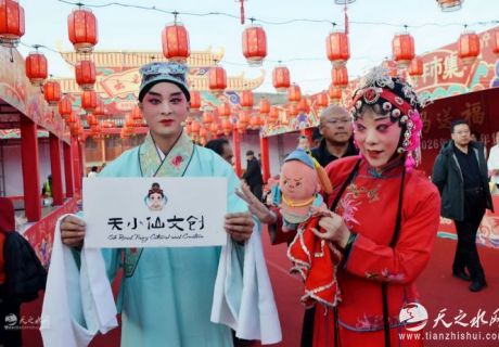 天水市秦州區(qū)年貨節(jié)：天小仙文創(chuàng)走俏，傳統(tǒng)文化煥發(fā)新年味