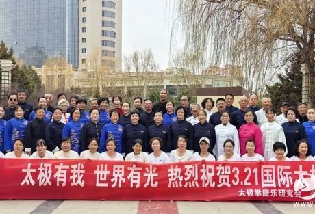 康乐县举办“3·21国际太极拳日”主题展演活动尽显太极魅力