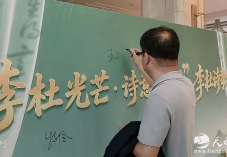 “李杜光芒·诗意天水”诗歌季明日启幕 全国文学名家云集天水