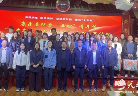 康乐县举办纪念“五四”青年节“书香康乐·青年悦读”读书分享活动