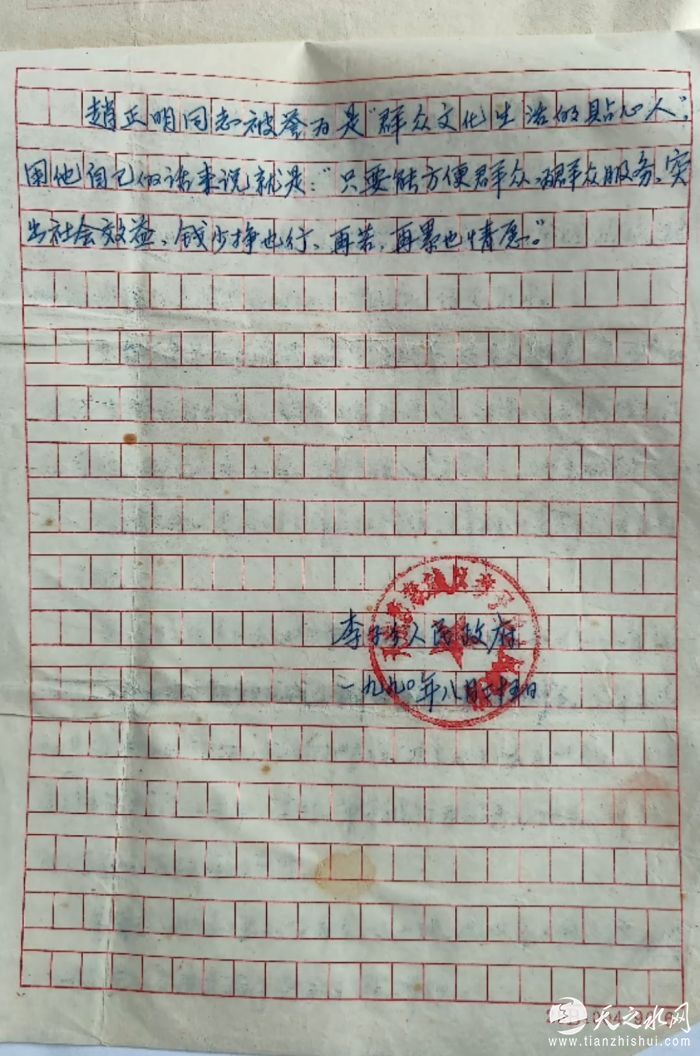 13423667532980301父亲[00-00-27][20260519-203306647]