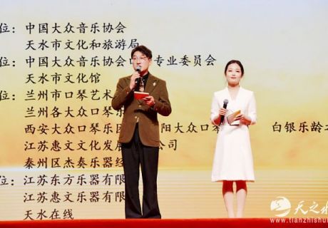 琴溯伏羲·律动天水 | 口琴艺术展演惊艳龙城广场，奏响千年文脉新乐章（图）
